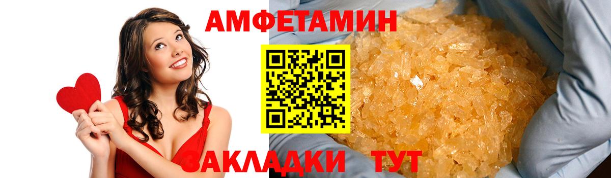 Амфетамин  Вход с VPN  Серов  Amphetamine Premium 
