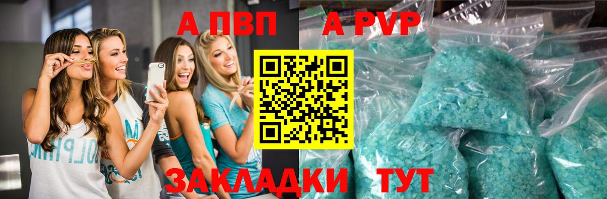 Alpha-PVP Crystall Серов