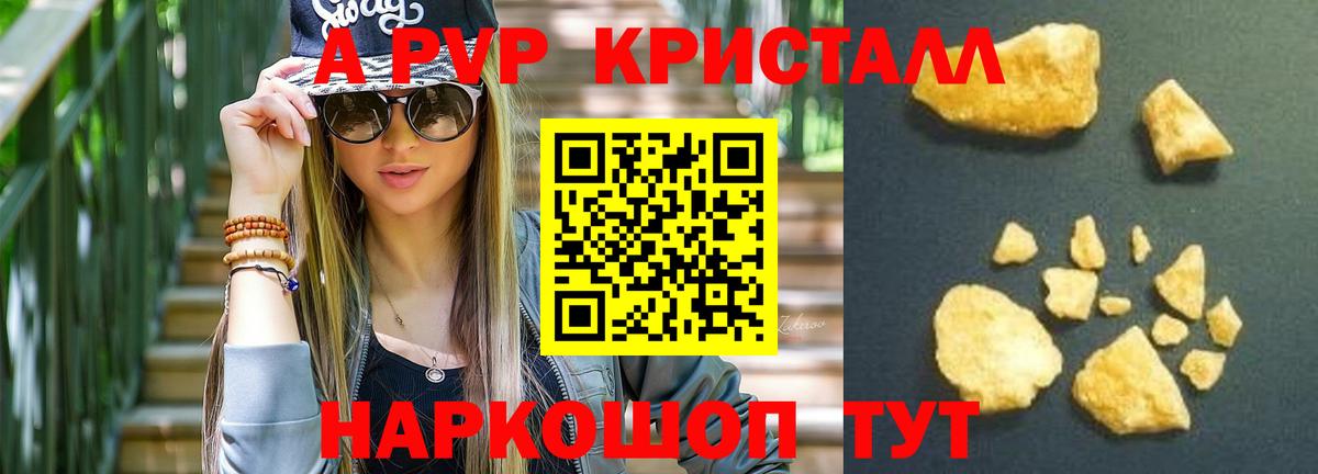 Alpha PVP СК  Вход с VPN  купить   Alpha-PVP крисы CK  A PVP Crystall  Серов 