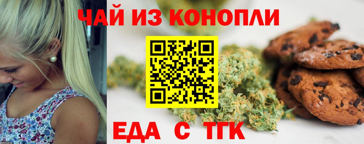 Серов  Печенье с ТГК марихуана  Вход с VPN 