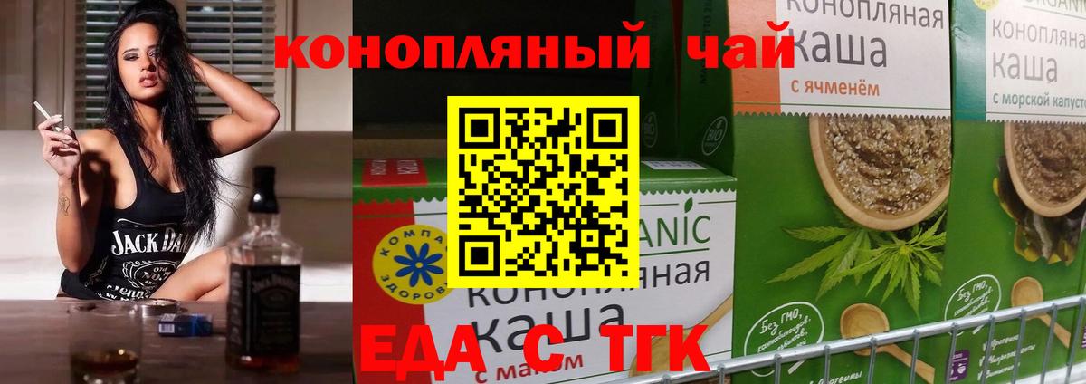 Cannafood марихуана Серов