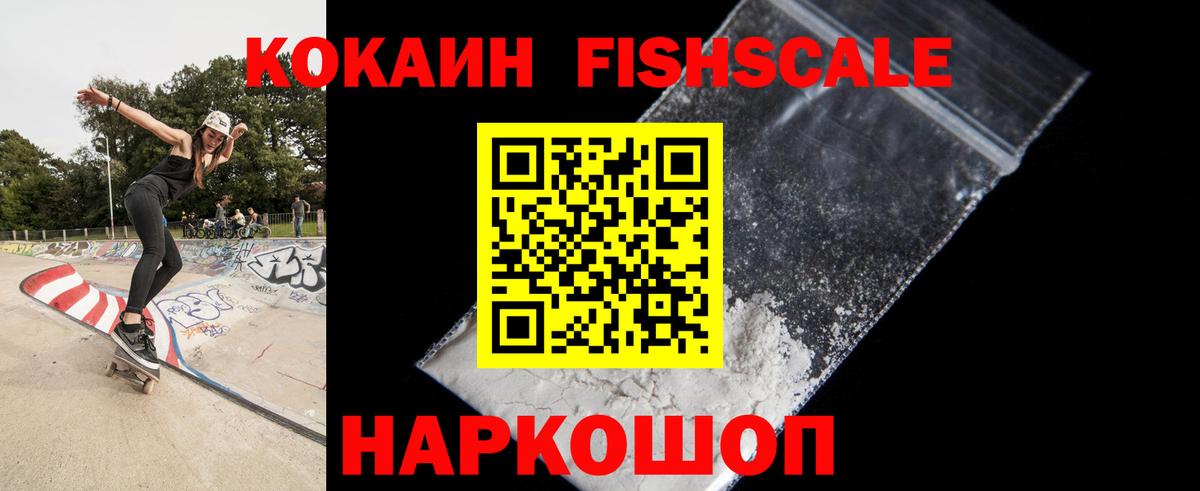 COCAIN Эквадор  Вход с VPN  Серов  КОКАИН 98% 
