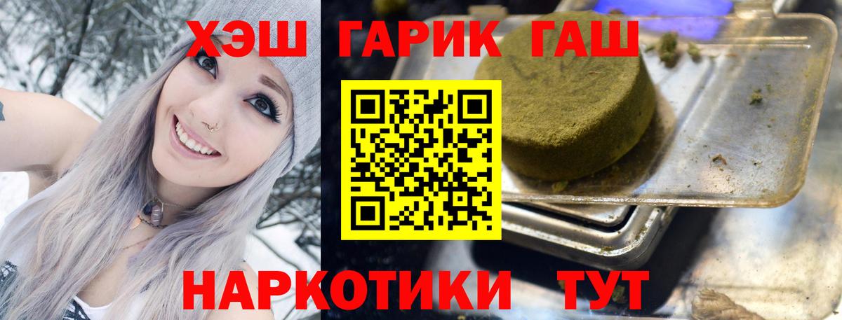 Гашиш гашик Серов