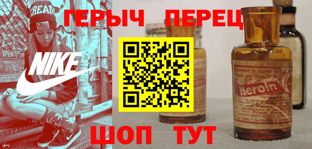 Героин  ГЕРОИН белый  Вход с VPN  Серов 