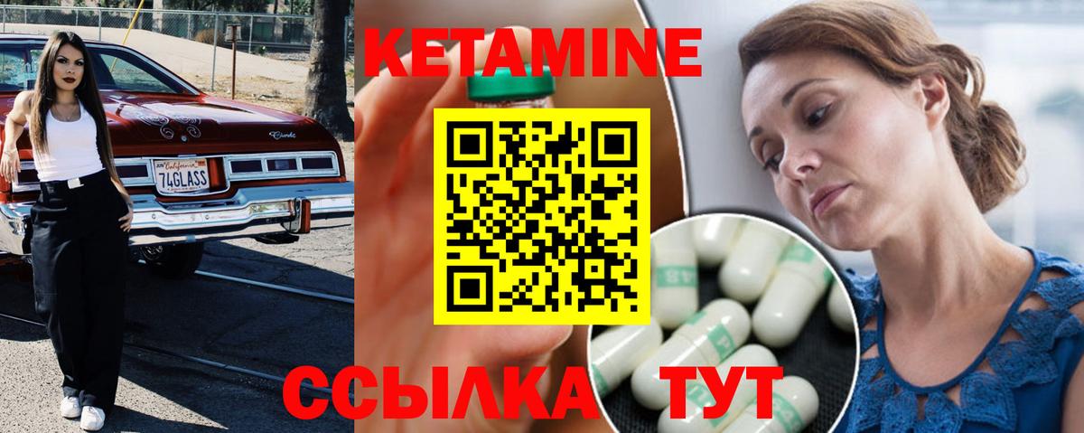 Кетамин VHQ  КЕТАМИН ketamine  Вход с VPN  Серов 
