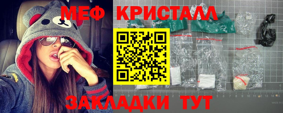 МЕФ мука  МЕФ  Серов  Вход с VPN  Меф мяу мяу 