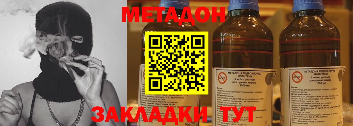 Серов  Метадон кристалл  Вход с VPN  Метадон белоснежный 