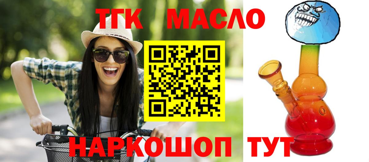 Серов  ТГК жижа  Вход с VPN 