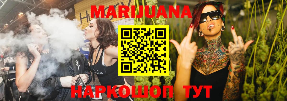 МАРИХУАНА Ganja Серов