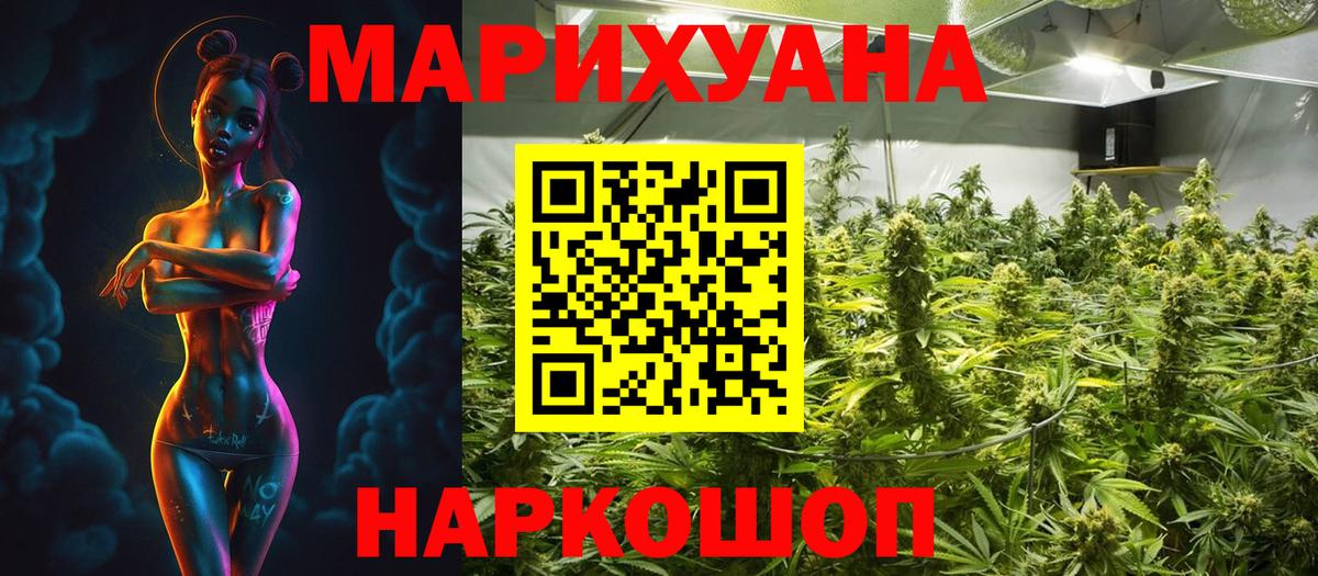 Бошки марихуана конопля  Канабис VHQ  Серов  Бошки Шишки план  Вход с VPN 